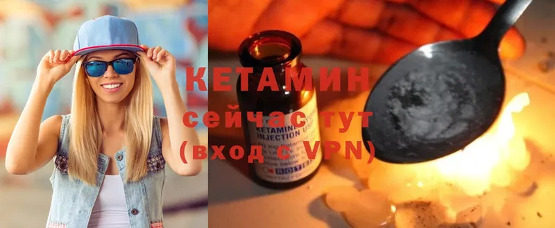 КЕТАМИН ketamine  Костомукша 